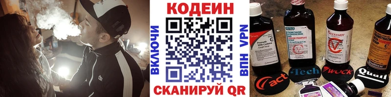 Кодеин Purple Drank  Донской 