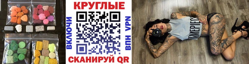 ЭКСТАЗИ 250 мг  shop клад  Донской 