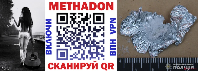 МЕТАДОН methadone  кракен ONION  Донской 