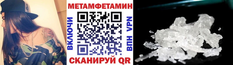 Первитин Methamphetamine  Донской 